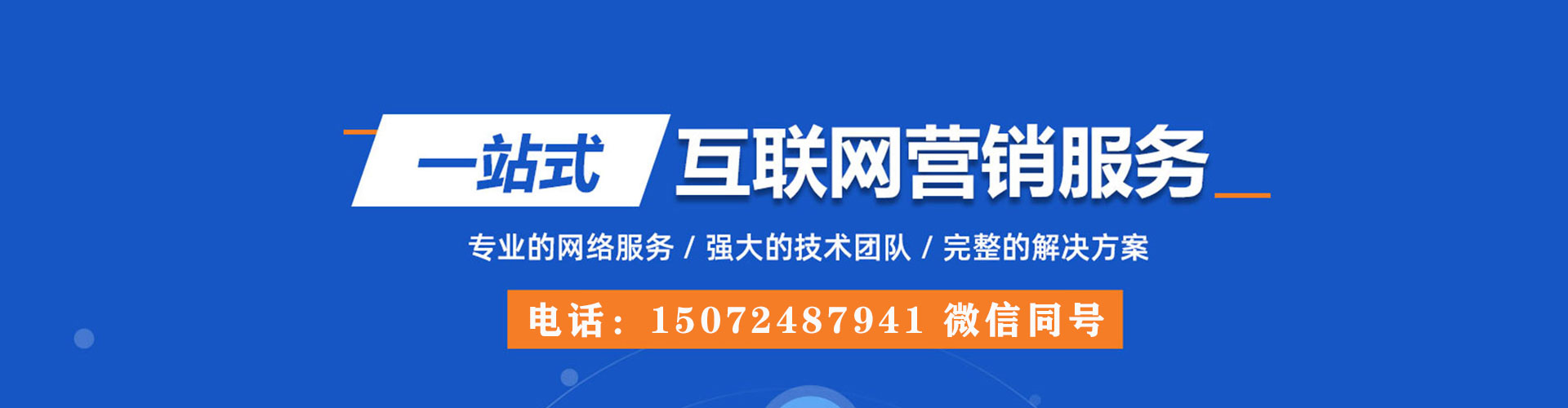 颍泉网络推广竞价